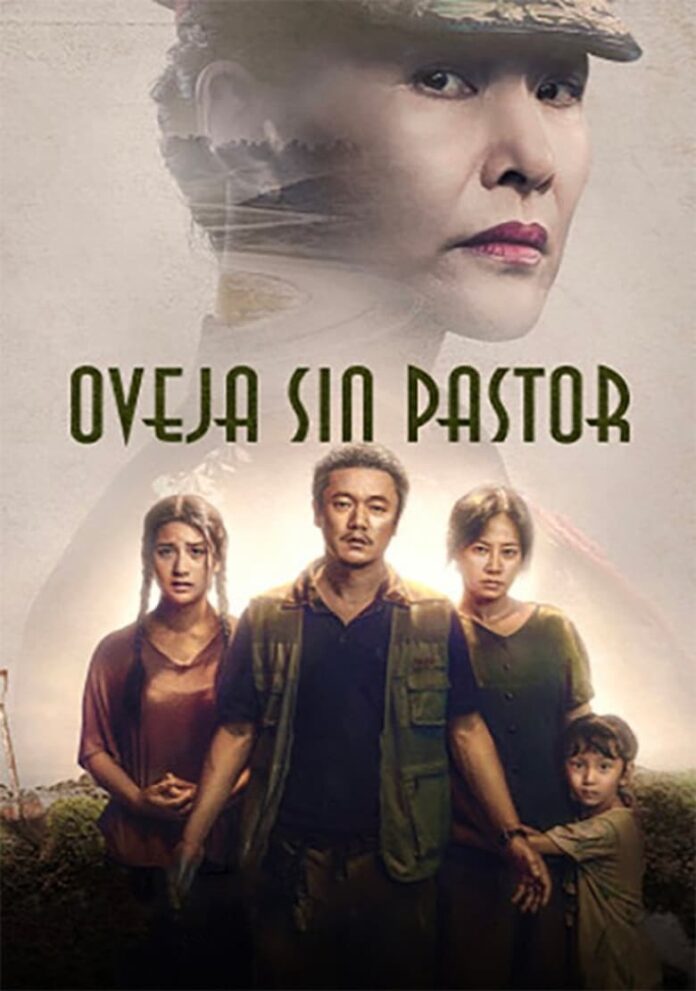oveja-sin-pastor-poster.jpg