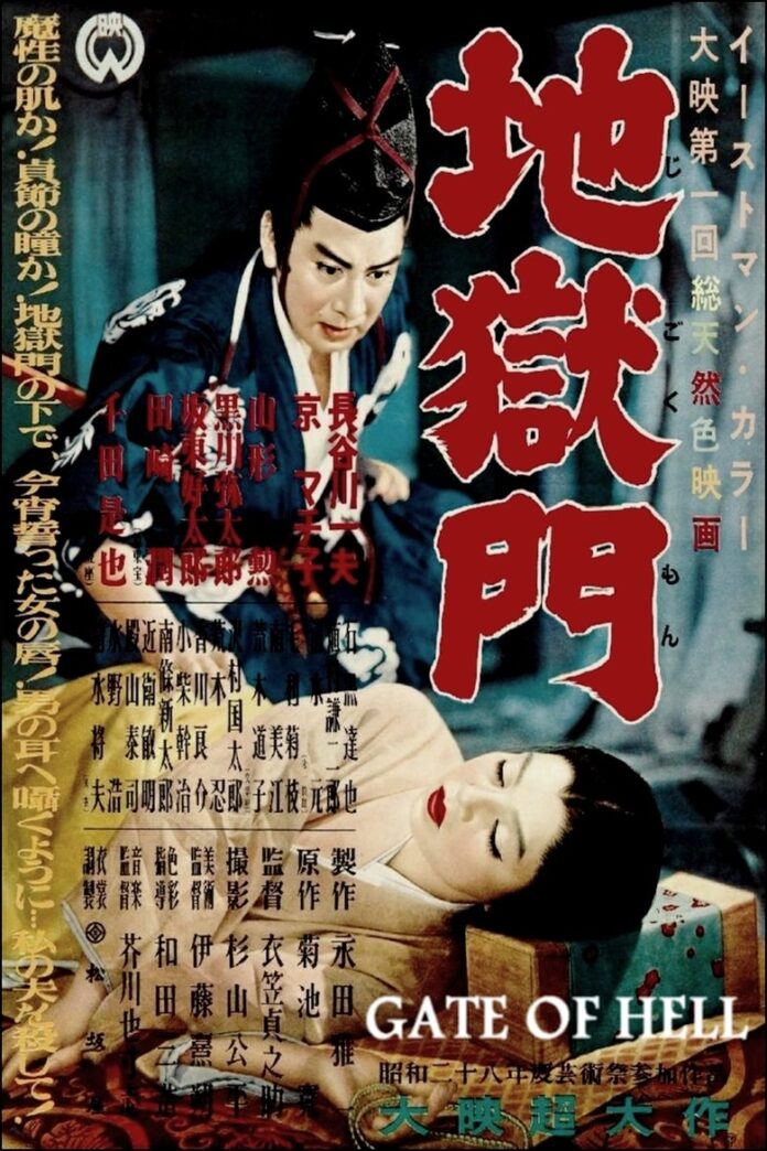 la-puerta-del-infierno-poster.jpg