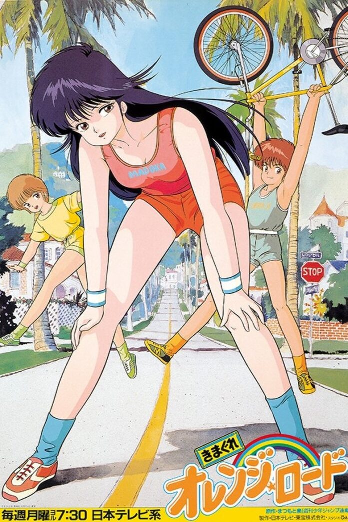 kimagure-orange-road-poster.jpg
